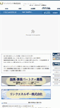 Mobile Screenshot of linkbank.co.jp